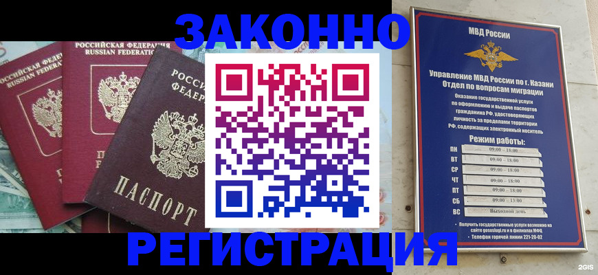 временная регистрация поиск в Армянске