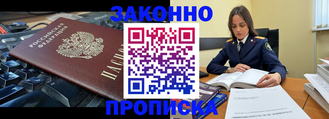 временная регистрация гарантия в Армянске