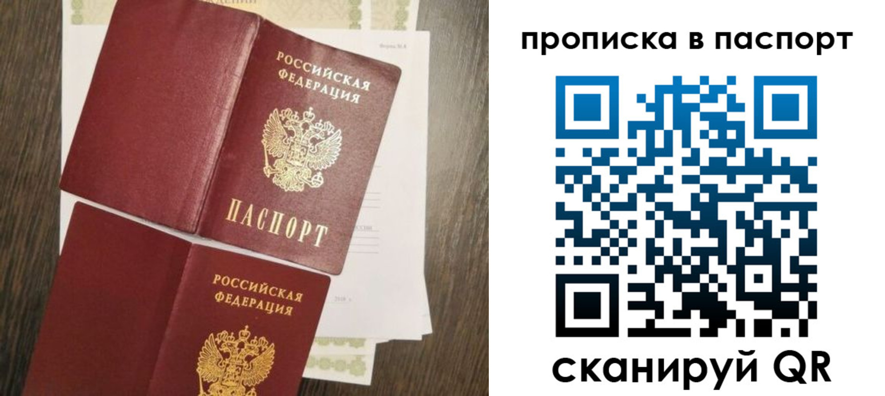 прописка гарантия в Армянске