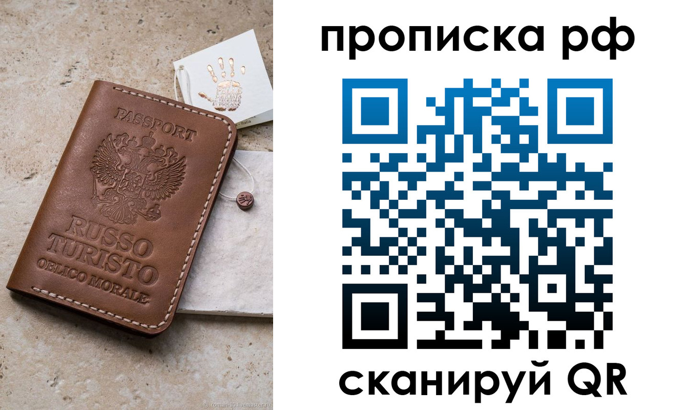прописка в квартире в Армянске