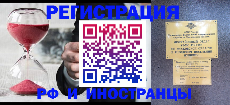 прописка законно в Армянске