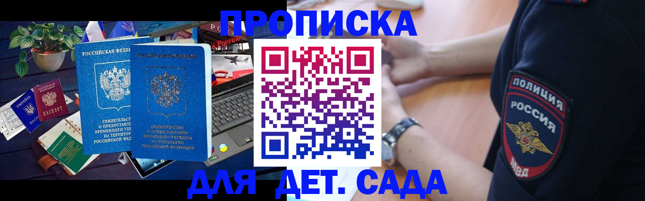 временная регистрация адрес в Армянске