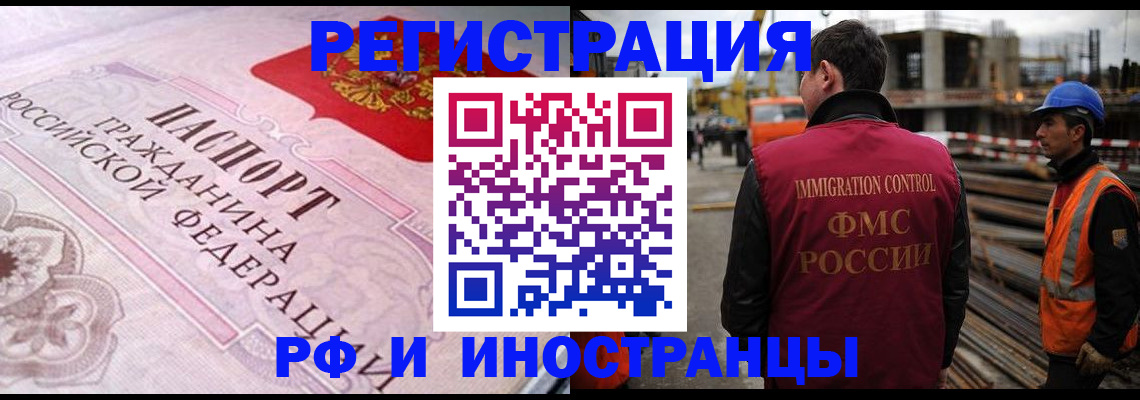 прописка поиск в Армянске
