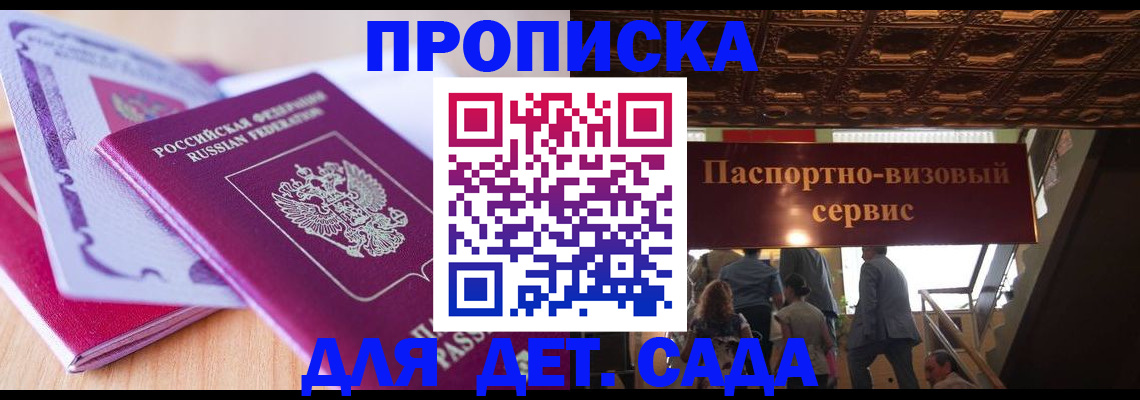 прописка от собственника в Армянске