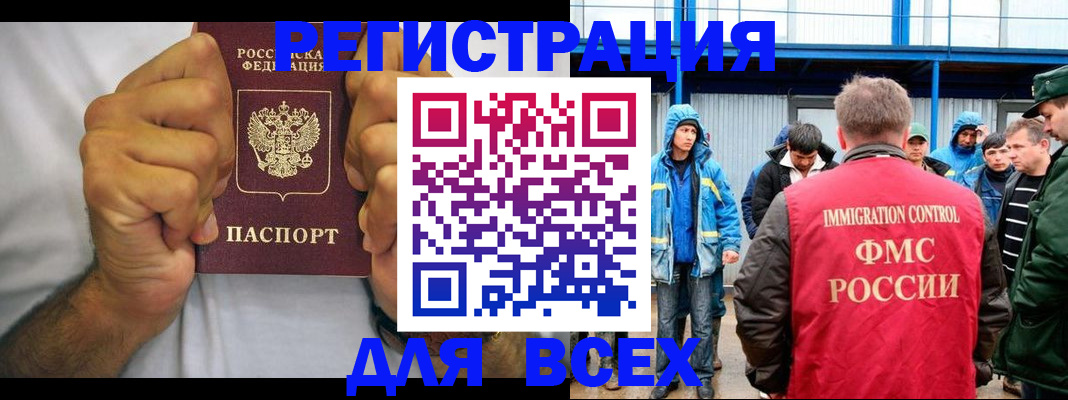 прописка для военкомата в Армянске